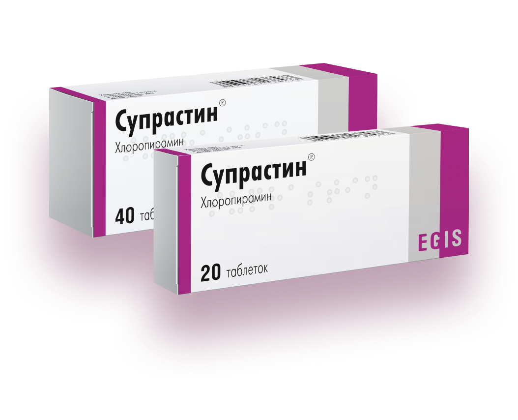 Супрастин таблетки 25мг 20шт. Супрастин 50 мг таблетки. Супрастин форма выпуска в таблетках. Супрастин хлоропирамина гидрохлорид 25мг.